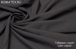 Ткань портьерная
 Габардин цвет серый