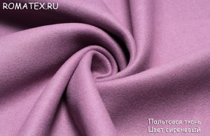 Швейная ткань
 Пальтовая  ткань цвет сиреневый
