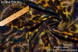 Ткань модал перья дизайнерский цвет леопард d#3