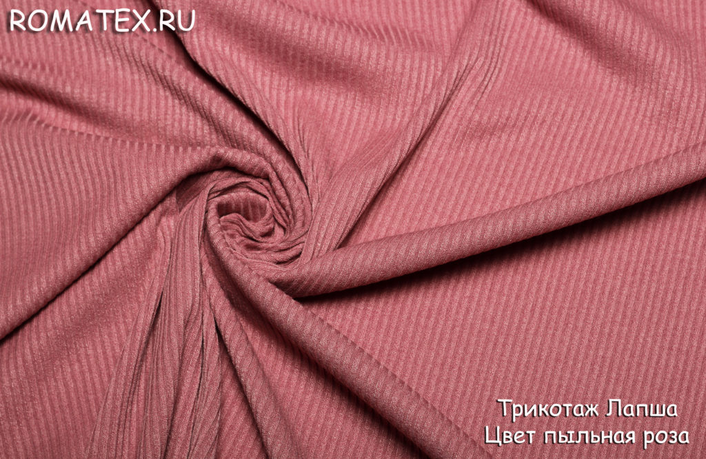 трикотаж лапша мелкая цвет пыльная роза трикотаж лапша мелкая цвет пыльная роза