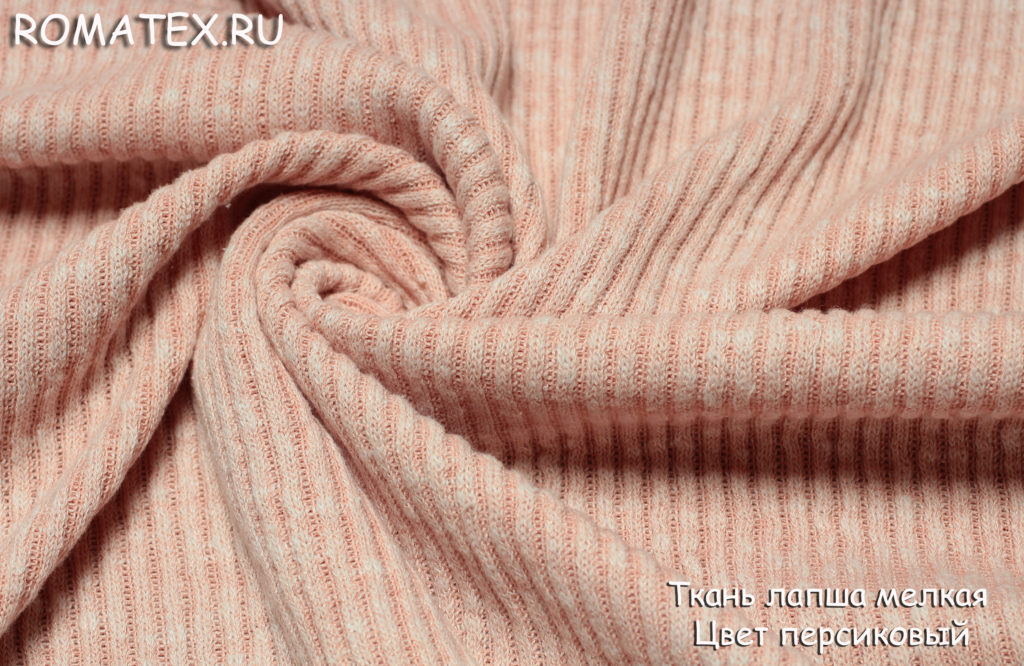 трикотаж лапша мелкая цвет персиковый трикотаж лапша мелкая цвет персиковый
