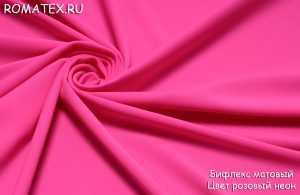  
 Бифлекс матовый цвет розовый неон