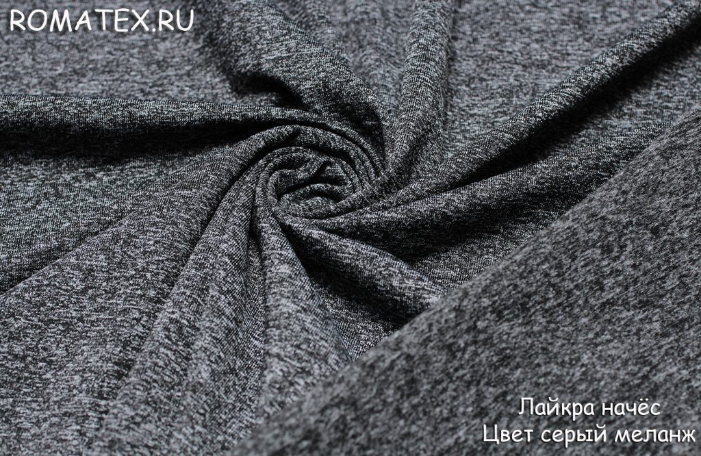 лайкра начёс цвет серый-меланж лайкра начёс цвет серый-меланж
