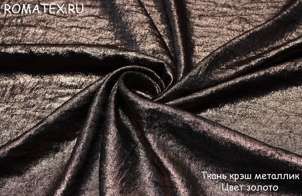 крэш металлик цвет золото крэш металлик цвет золото